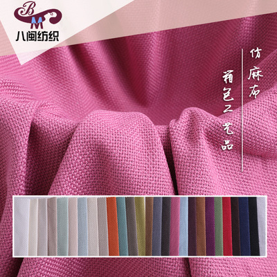 现货 1500D仿麻布沙发面料 箱包靠垫抱枕工艺品装饰仿麻布料涤纶|ms