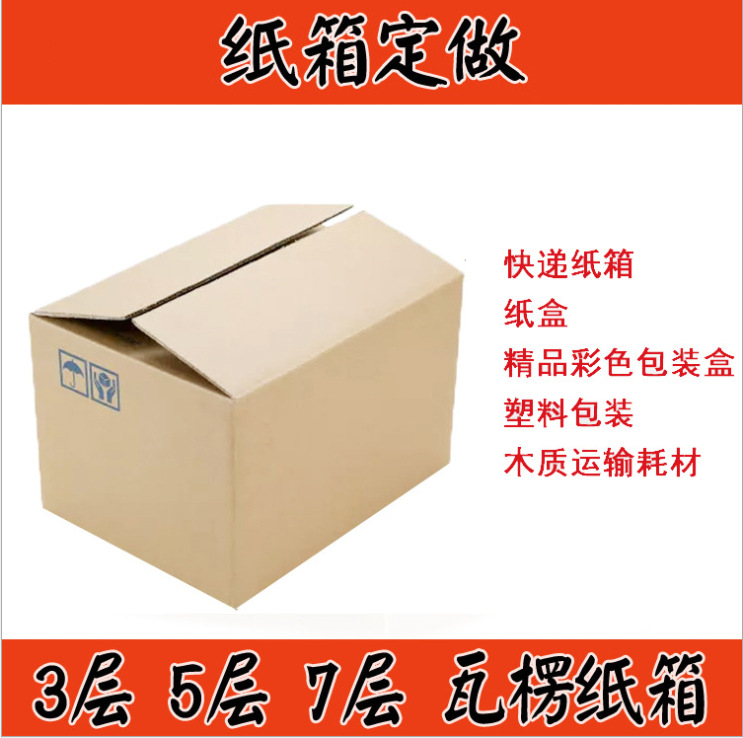 无锡苏州常州江阴纸箱 定制高档婴儿产品包装纸箱 瓦楞纸箱批发|ms