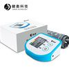 Genial Upper Arm Electronics Sphygmomanometer the elderly Hypertension household intelligence Blood pressure meter Voice wholesale customized