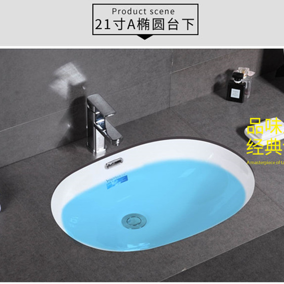 陶瓷台下盆21寸冬瓜椭圆石下盆 工厂家直销浴室OEM工程 逸森卫浴|ms