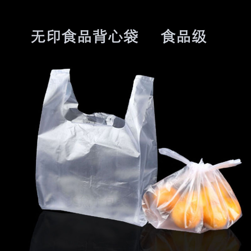 漳州原米新料背心袋 打包袋手提袋规格齐全 绿吉祥 联 合 顺 昌