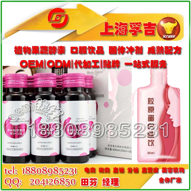 baidu袋装套装燕窝胶原蛋白肽饮品2