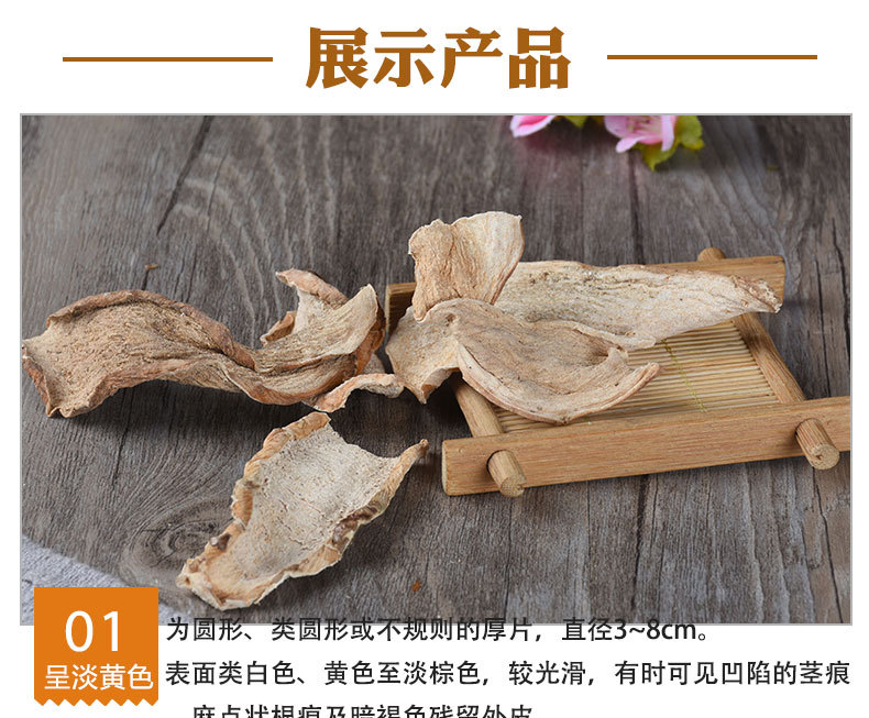 She Liu Gu (Amorphophallus konjac) — Dried Food Herb, Sulfur-Free New Crop, 500g quality and texture