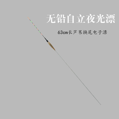Flying quality goods reed Lead-free Independent drift Noctilucent Buoy lengthen Electronics Float