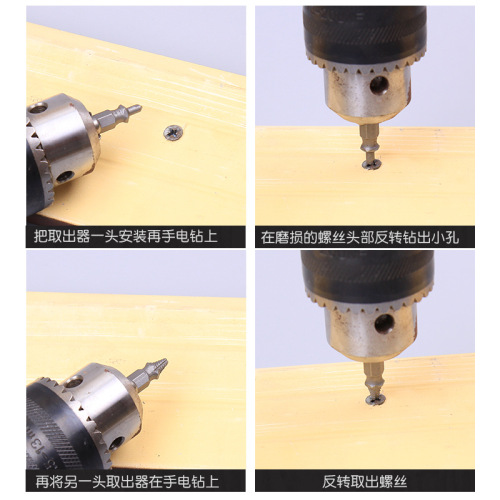 Broken screw extractor/sliding tooth broken screw removal removal tool/driver/double-ended broken wire extractor