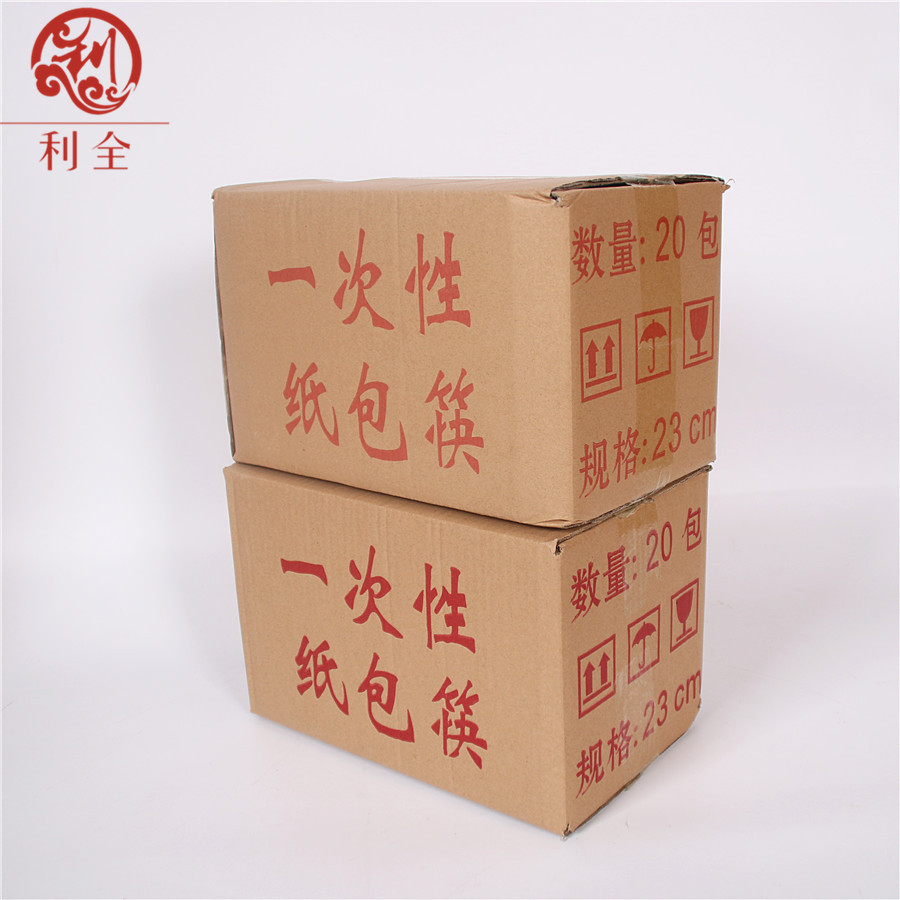 纸包筷一次性筷子