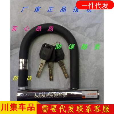 锦衣卫851防爆 防剪 防液压单开 摩托车电动车防盗锁|ru