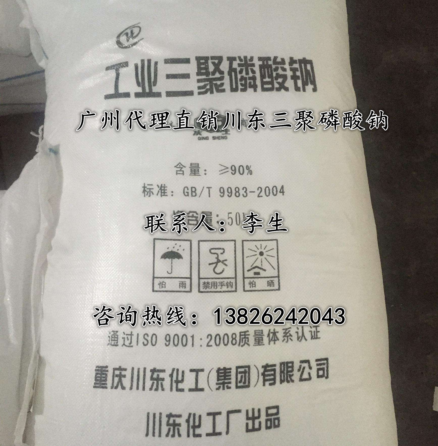 三聚磷酸鈉（惠水2）_副本