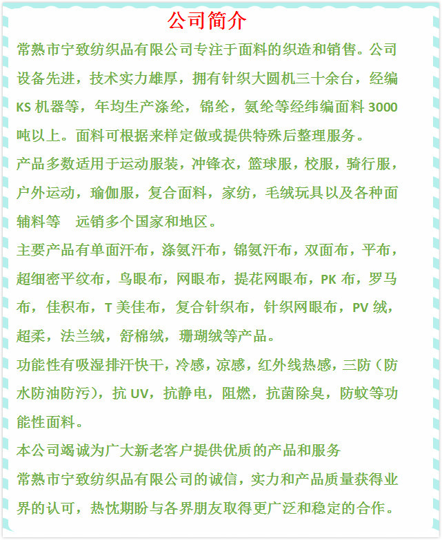 公司简介_meitu_3