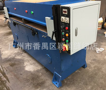 热销供应二手鞋材皮具裁断机 二手油压平面裁断机 二手翻新裁断机