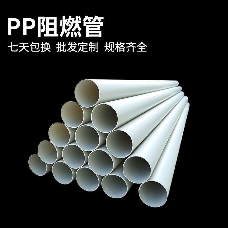 厂家直销防爆开口阻燃管pp钢性耐高温阻燃管 优质单层pp阻燃管