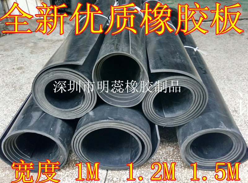 厚度1-50MM优质黑色橡胶板耐油耐磨橡胶板橡胶皮绝缘橡胶板橡胶垫
