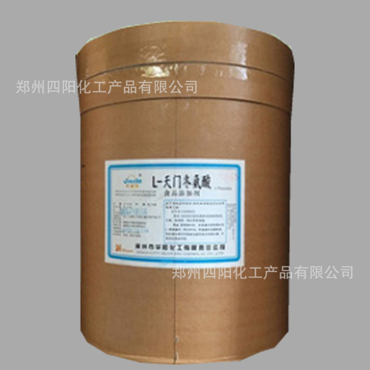 L-天门冬氨酸  食品级 天门冬氨酸 营养强化剂 1kg起量大从优