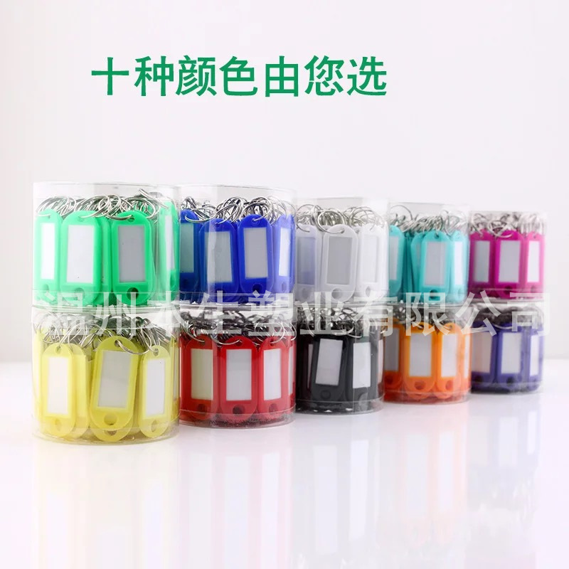 The original Ronghai paper plastic cylinder color plastic PP key chain Mark luggage label Hotel number classification plate