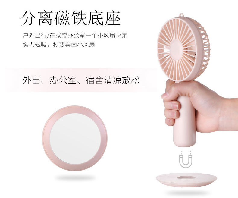 镜子风扇_07.jpg