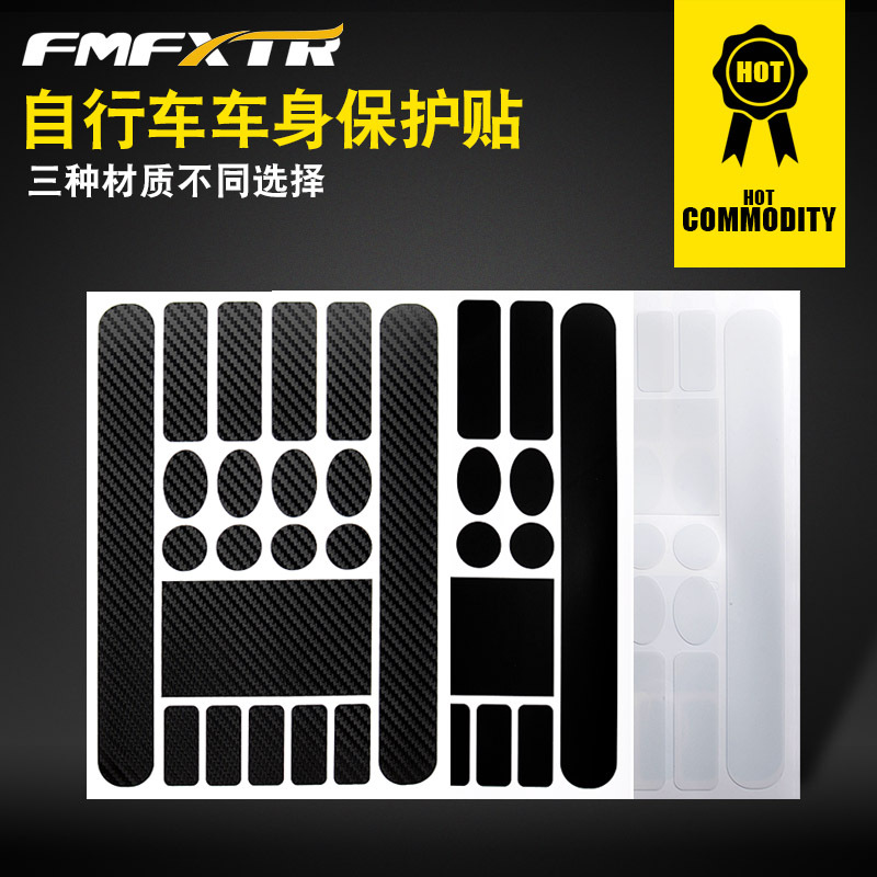 山地自行车护链贴公路车折叠车架前叉保护膜防蹭防刮花犀牛皮贴纸