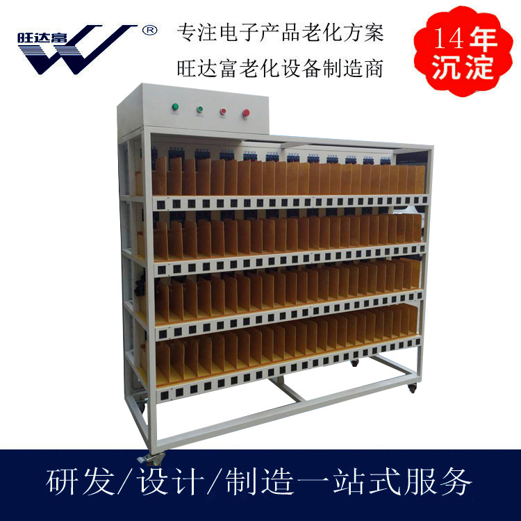 旺达富厂家专业制造LED灯具电子老化架路灯老化柜性价比高