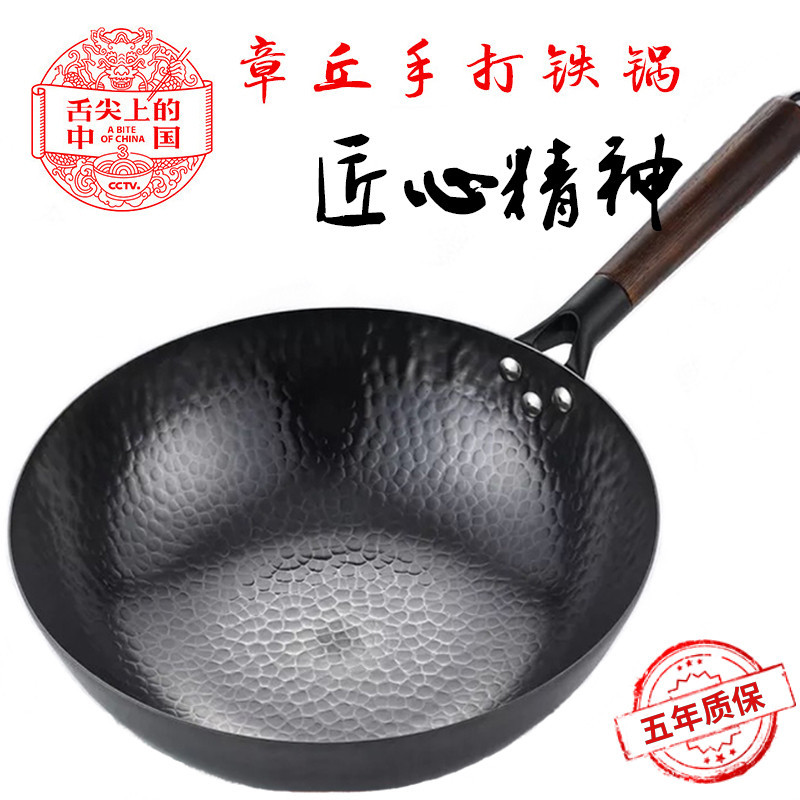 手打铁锅 铁炒锅无油烟锅炒不粘锅电磁炉煤气超耐磨不生锈无涂层|ms