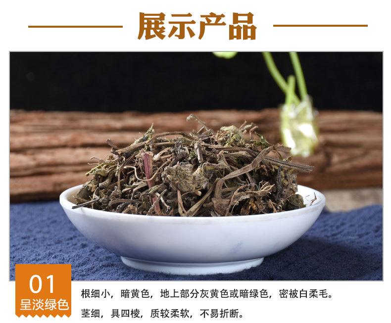 Bai Mao Xia Ku Cao (Ajuga decumbens) — Dried Whole Herb, 500g quality and texture