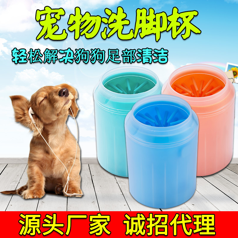 Productos para mascotas nuevas tazas de lavado de pies para mascotas Amazon explosivo perro lavador de pies fabricantes de tazas de limpieza de pies