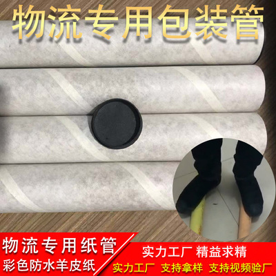 鱼竿包装快递圆形纸筒工厂定制50mm内径彩色春联包装硬纸筒快递筒|ru