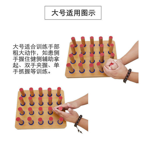 Rehabilitation training wooden board, stroke hemiplegia exercise wooden stick board, wooden peg board, finger fine function, hand-eye coordination
