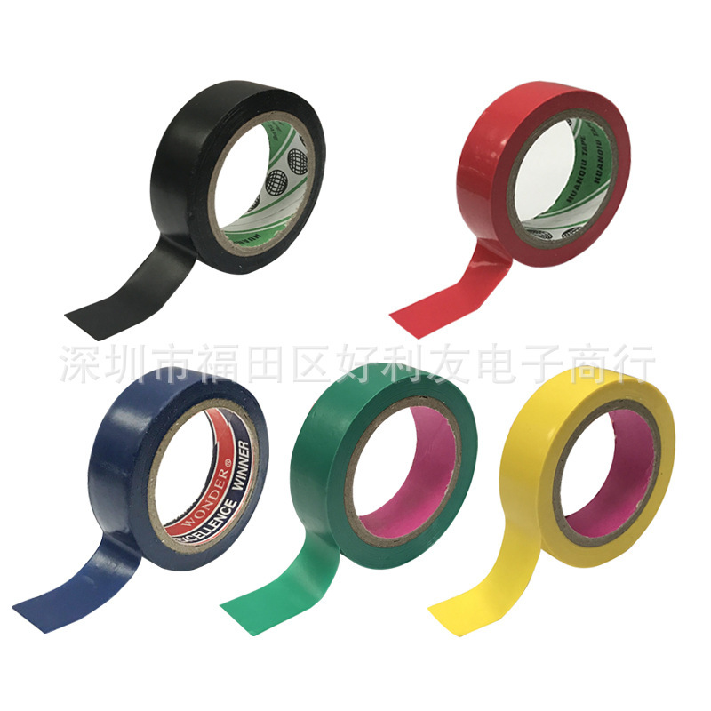 PVC绝缘胶带 电工胶布批发 防水绝缘胶布 宽18mm*10Y 电工胶带
