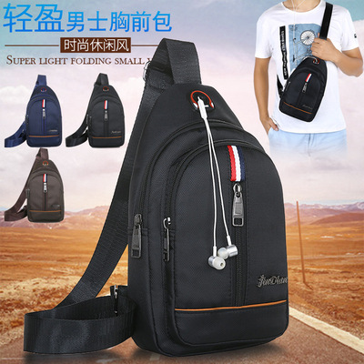时尚牛津布耐磨休闲男士胸包百搭潮流韩男挎包零钱包型男必备款|ms