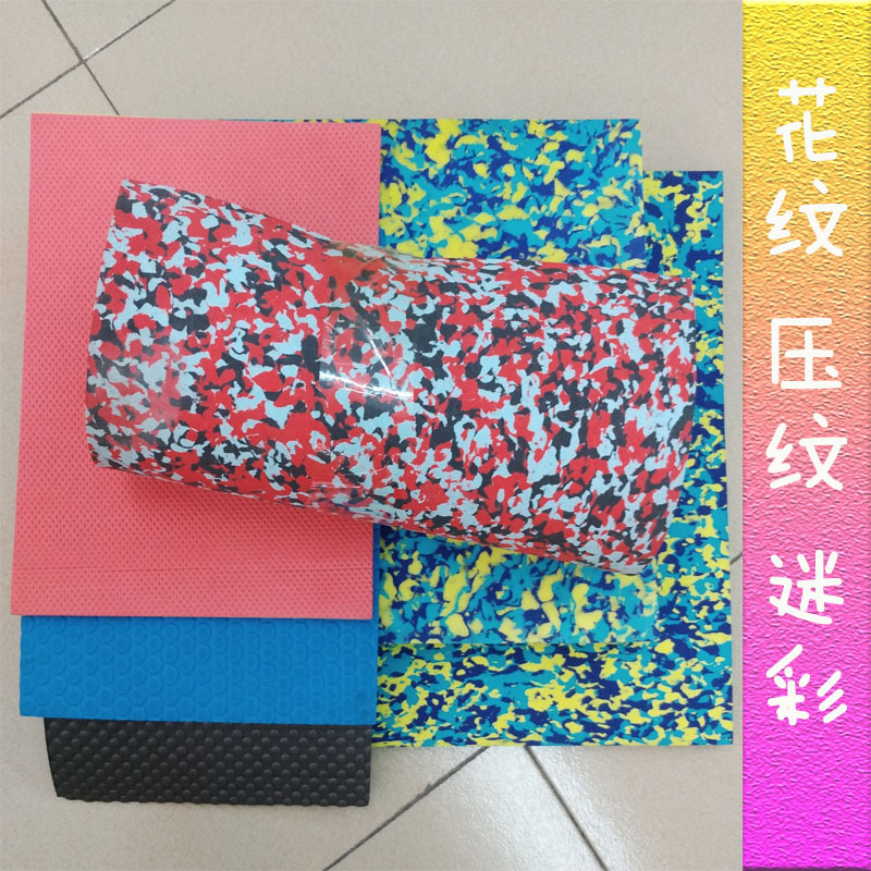 长期供应SGS标准EVA卷材环保EVA材料网格eva花纹eva压纹高密度EVA