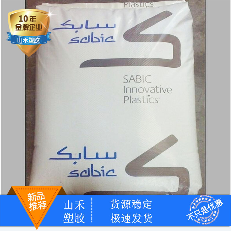 阻燃级PC/ABS沙伯基础C2950-111本色合金料无溴电子电器外壳料-阿里巴巴