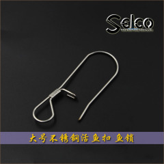 大號魚鎖不鏽鋼活魚魚鎖 路亞魚扣單手扣 可掛小配件垂釣用品漁具