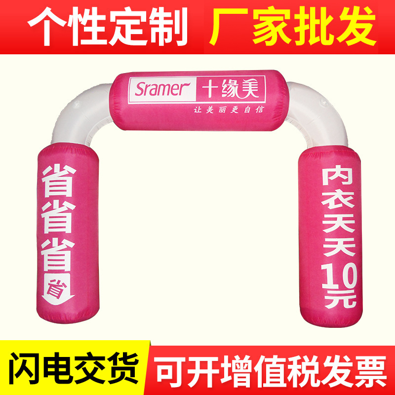 厂家批发6米方形开业充气拱门大型彩腿广告6米加宽庆典专用充气式