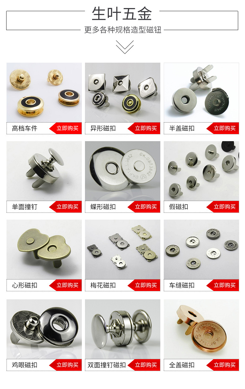 钮扣-工厂批发磁铁钮扣 各种箱包服饰五金强磁暗扣圆形吸铁扣规格齐全-钮扣尽在阿里...