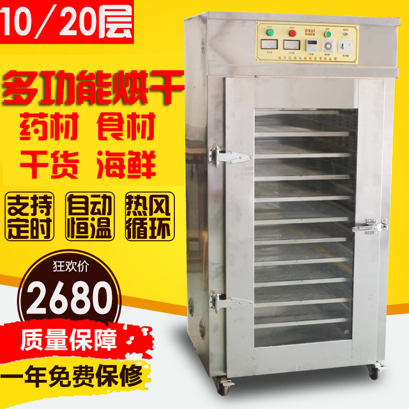 食品烘干机烘干箱大型蔬菜烤水果片的烘干机不锈钢大容量脱水机
