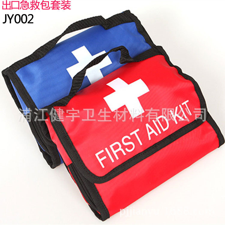 出口急救包 野外户外便携旅行求救医疗家庭医药包 三折18件套