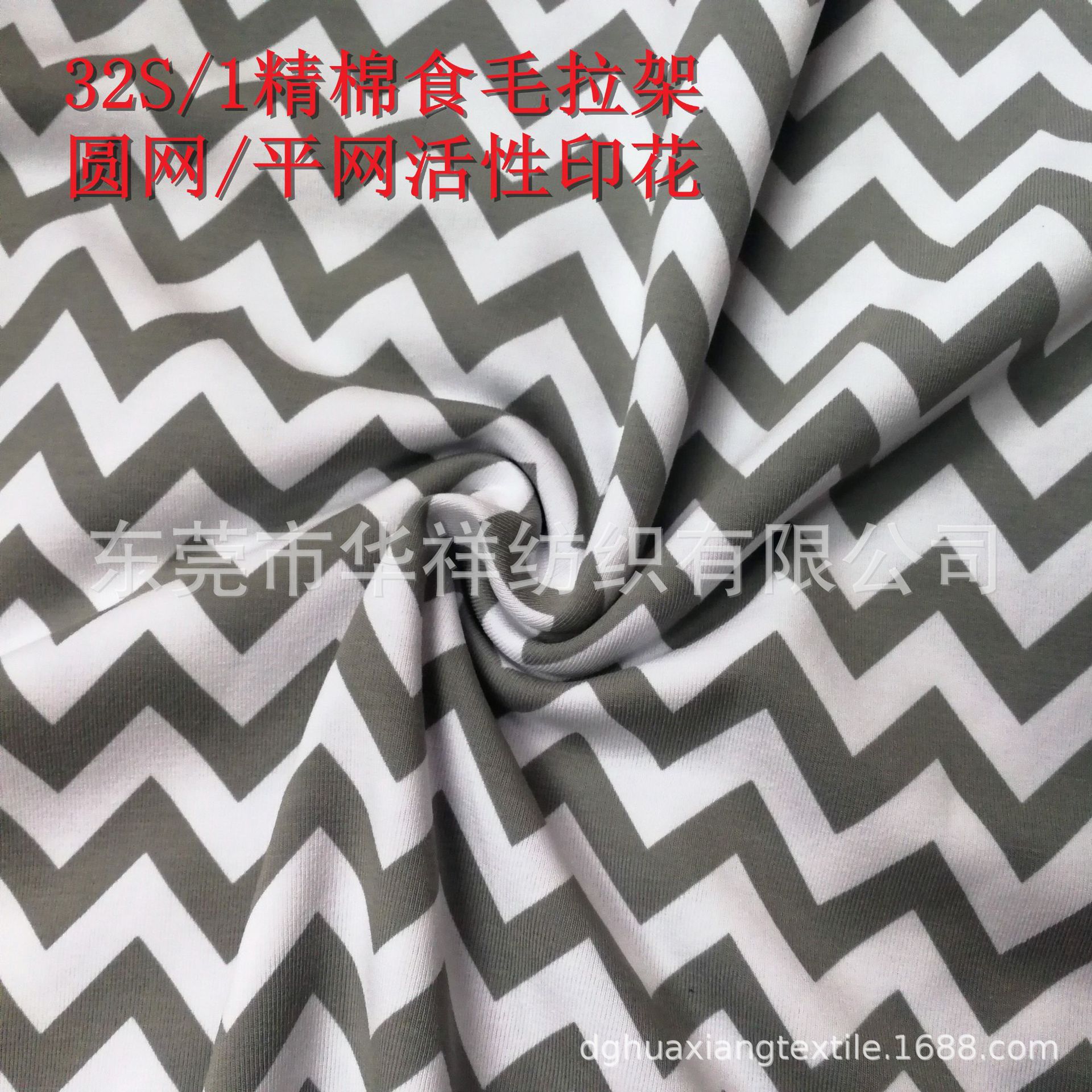 厂家现货32S/1精棉拉架平纹活性印花V型花朵春夏季针织面料新花型