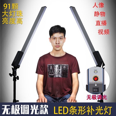 On behalf of direct deal Photography props LED Wuji Dimming Fill Light Light Bar Portrait photograph prop