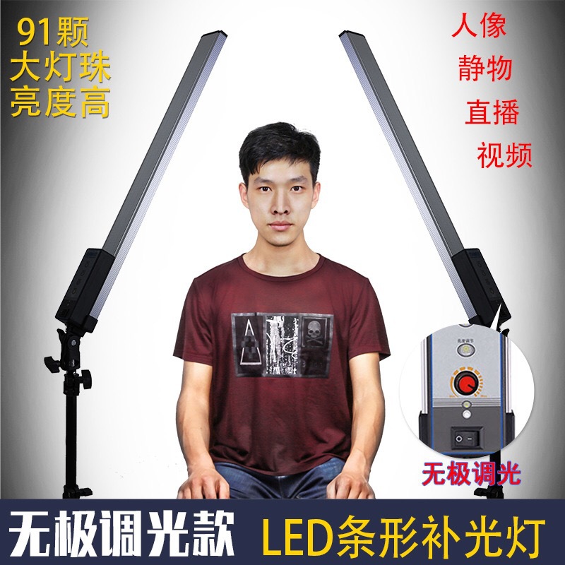 On behalf of direct deal Photography props LED Wuji Dimming Fill Light Light Bar Portrait photograph prop