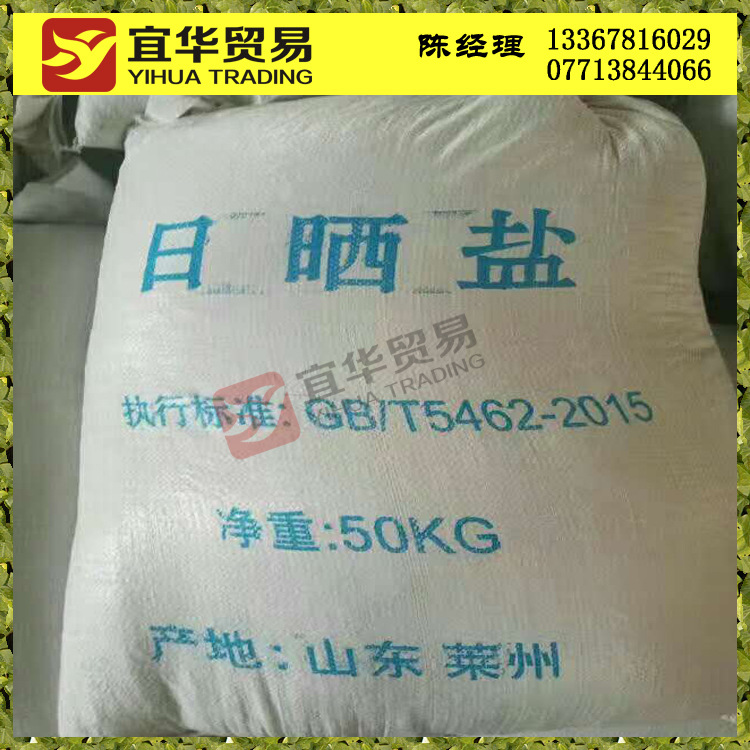 大颗粒粗盐   广西工业盐 南宁工业盐 工业氯化钠 水处理用盐 饲