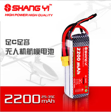 尚亿电池2200mAh 3S 25C高倍率暴力无人机su27航模电池厂家直销