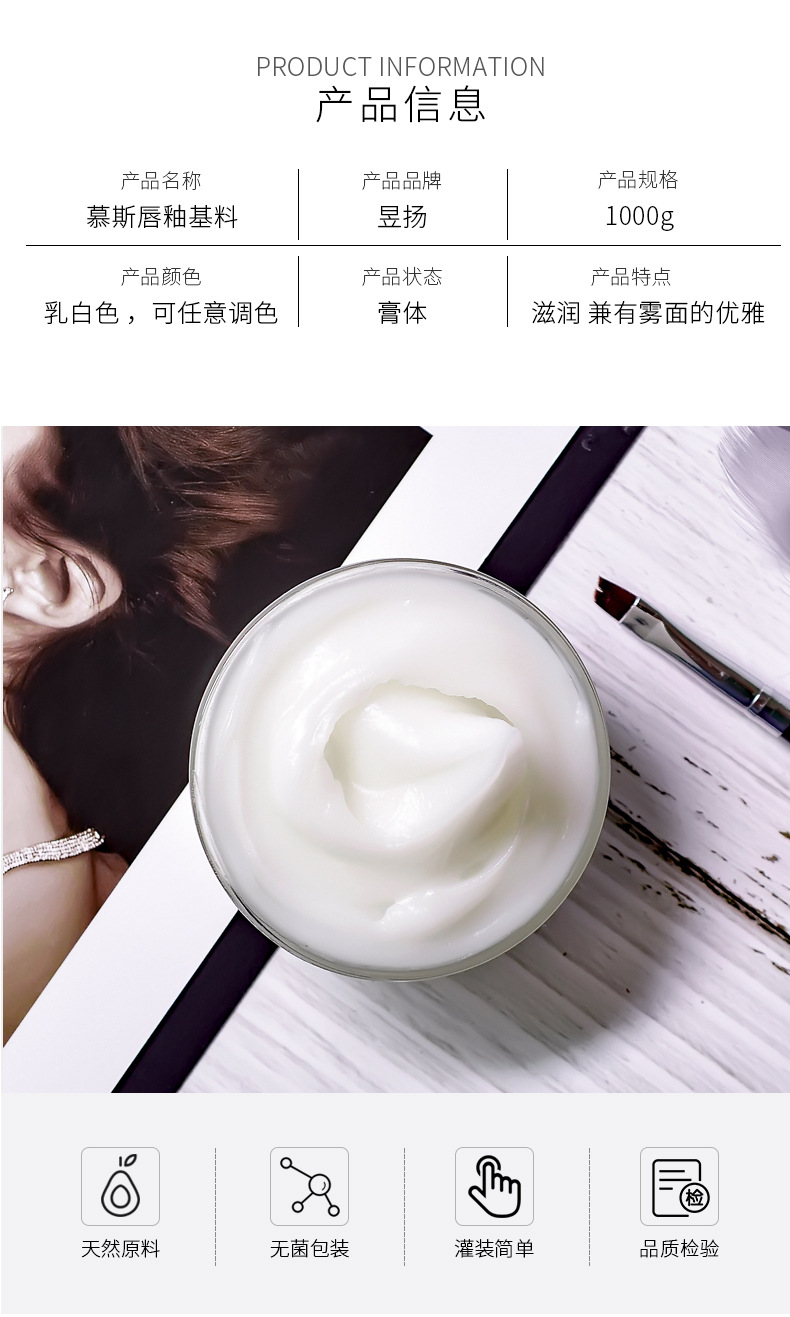 昱扬慕斯唇釉基料9月17t2_02