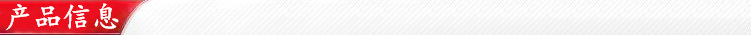 3-1产品信息-