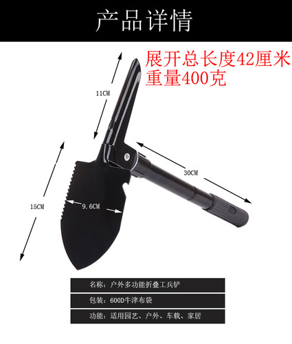 Multifunctional engineering shovel Multifunctional folding military shovel Outdoor fishing equipment Military shovel Vehicle-mounted self-defense tool