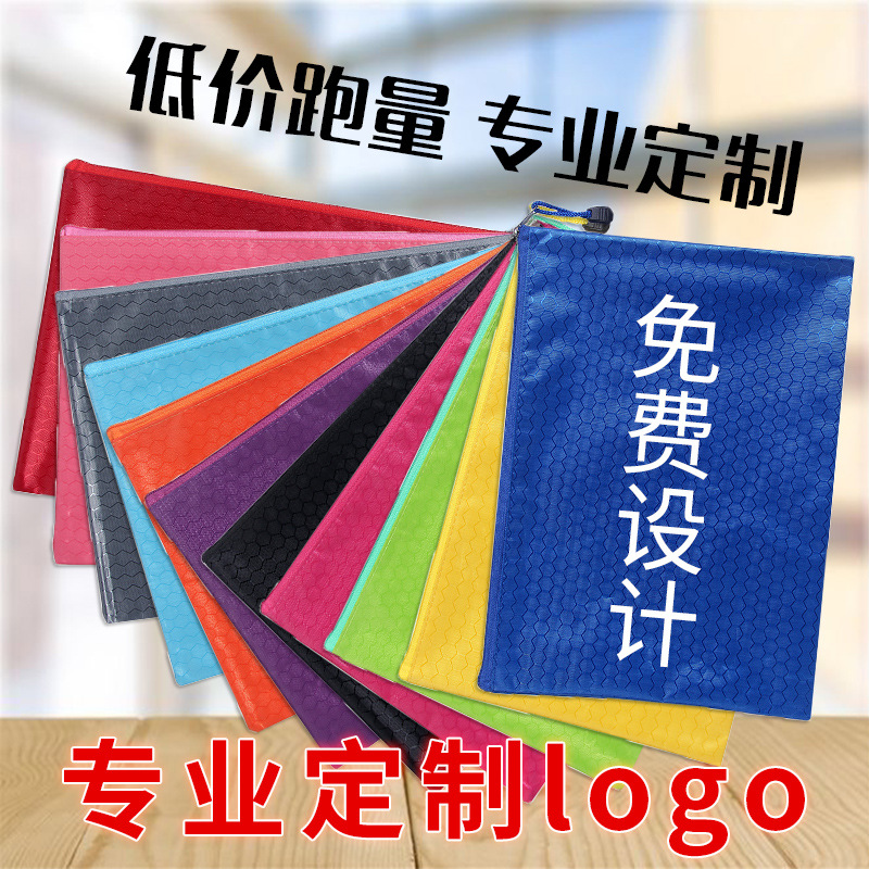 A4牛津布拉链袋足球纹文件袋定制防水档案袋 pvc笔袋帆布印刷logo|ru