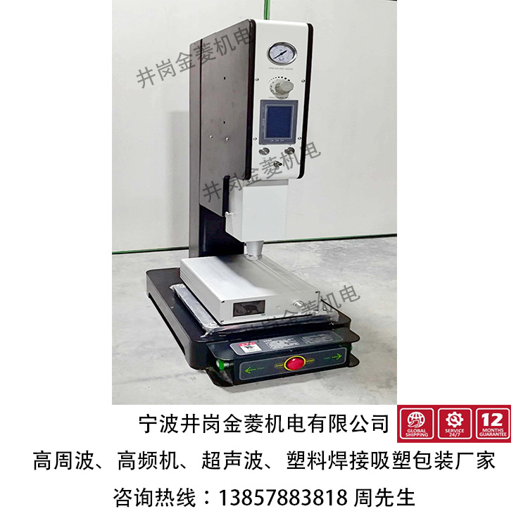 供应超音波塑焊机|塑料焊接机|超声波自动焊接机|自动化超声波