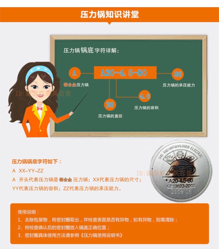 苏泊尔铝合金密封圈详情2