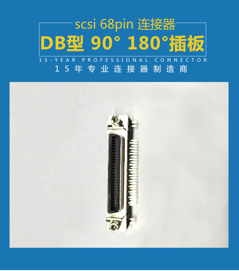 工业插座 伺服插头 scsi 68pin连接器 DB型 90° 180°插板 鸿胜-阿里巴巴