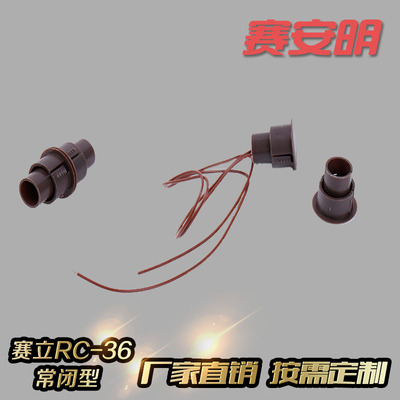 厂家直销赛立RC-36常闭型有线门磁开关 店铺家用常闭隐藏式门磁开|ru