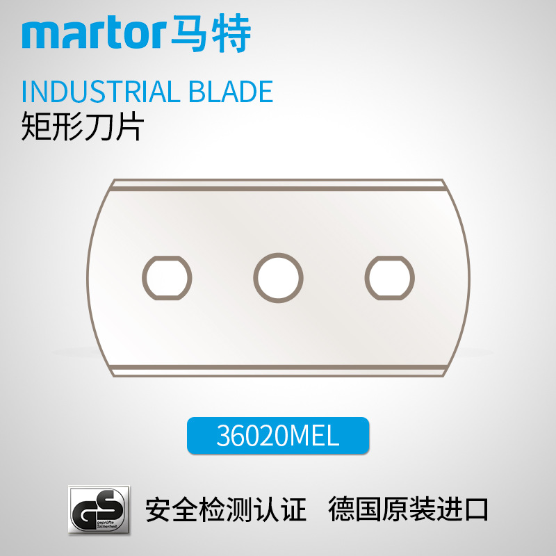 德国马特 MARTOR 矩形刀片可替换标准安全刀具用不锈钢刀片36020
