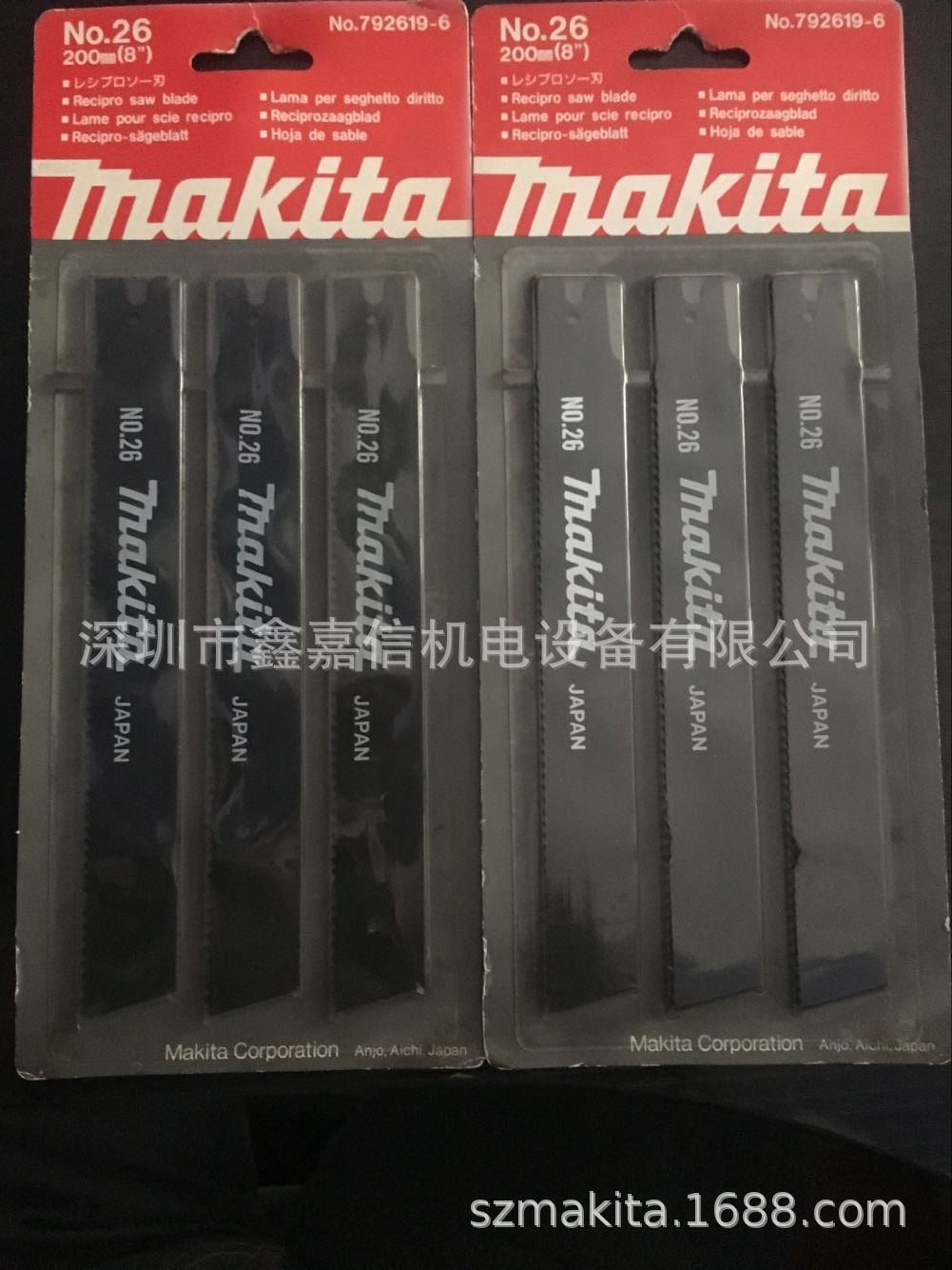 现货批发日本 Makita牧田 附件老款往复锯锯片 792619-6